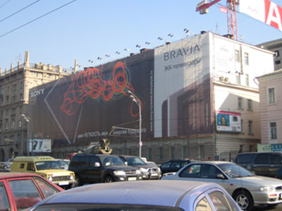 Садовая Кудринская., 26 (реклама на строительной сетке)
